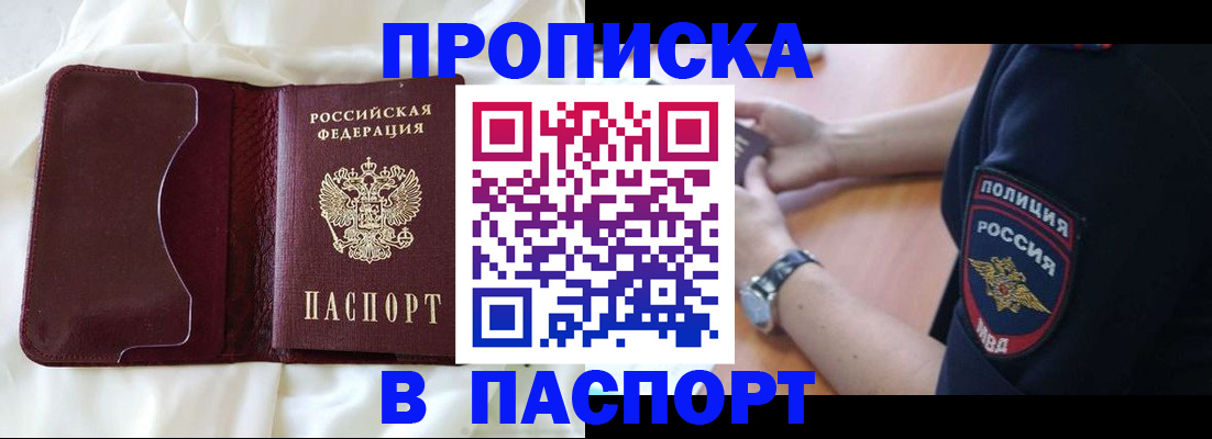 найти адрес прописки в Куртамыше