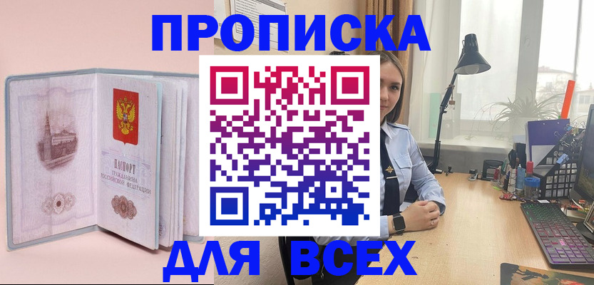 временная регистрация 2025 в Куртамыше