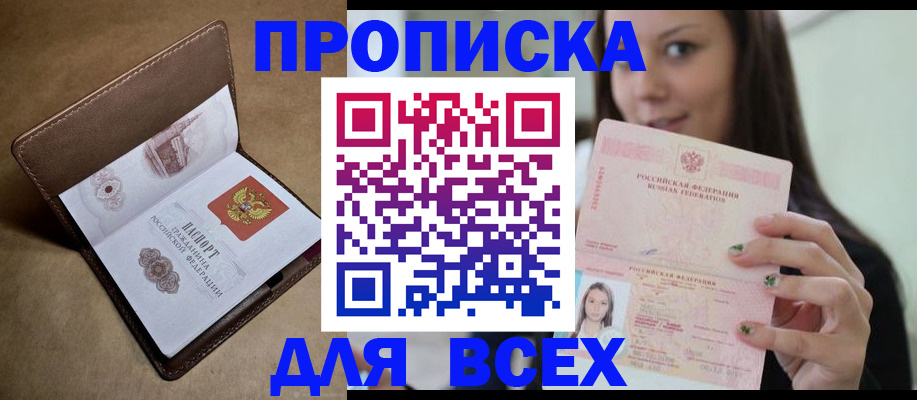 найти адрес прописки в Куртамыше