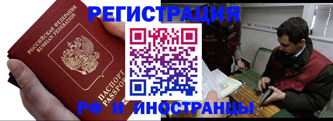 регистрация в Куртамыше